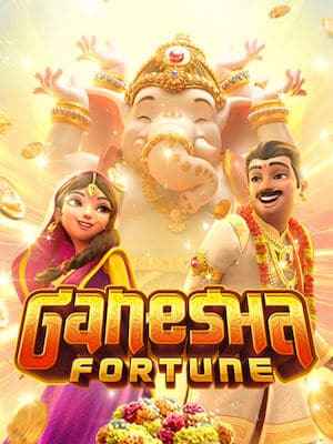 เกมสล็อต Ganesha Fortune